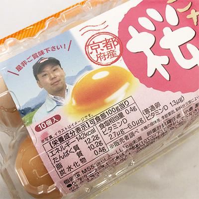 個人様購入可能】○こだわり桜 10個×12パック 卵 玉子 たまご