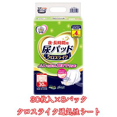 個人様購入可能】○東陽特紙 マーヤ 夜 長時間用 尿パッド クロス 
