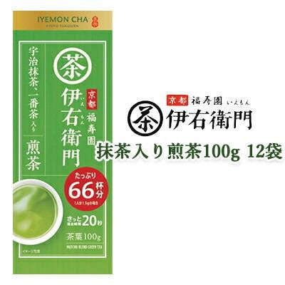 【個人様購入可能】[取寄] 宇治の露製茶 伊右衛門 抹茶入り煎茶 100g ×12袋(1ケース) 送料無料 78018
