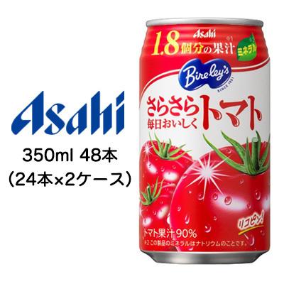 【個人様購入可能】[取寄] アサヒ バヤリース さらさら 毎日 おいしく トマト 1.8個分の果汁 ミネラル 缶 350g 48本 ( 24本×2ケース ) 送料無料 42376｜kyoto33