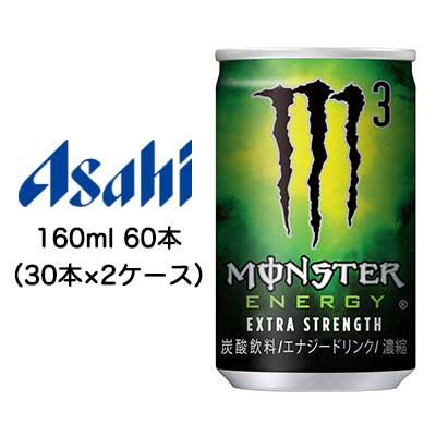 モンスターエナジーm3 160ml60本 モンスターエナジーm3 160ml60本