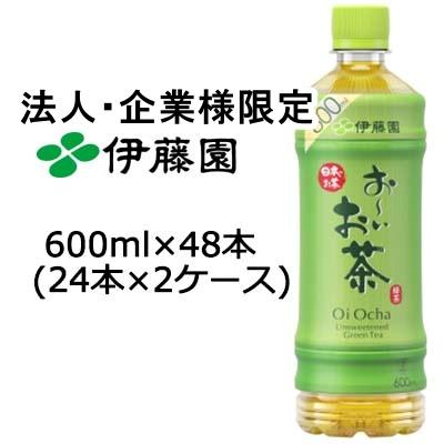 伊藤園（ITO EN） 【法人・企業様限定販売】 おーいお茶 緑茶 600ml