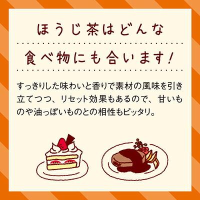 【法人・企業様限定販売】 伊藤園 おーいお茶 ほうじ茶 PET 600ml ×48本(24本×2ケース) 送料無料 49966｜kyoto33｜04