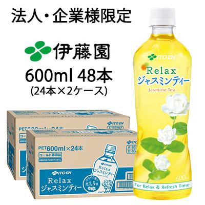 伊藤園 リラックスジャスミンティー PET 600mL× 24本入 5個セット