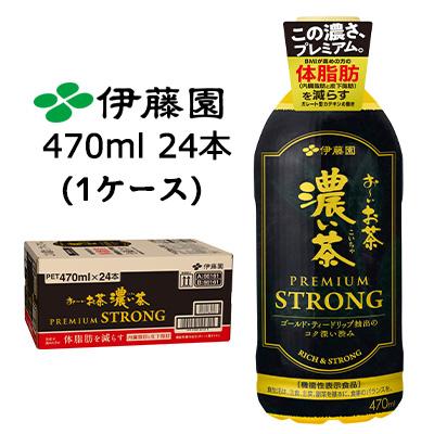 お〜いお茶 【個人様購入可能】伊藤園 濃い茶 470ml PET PREMIUM