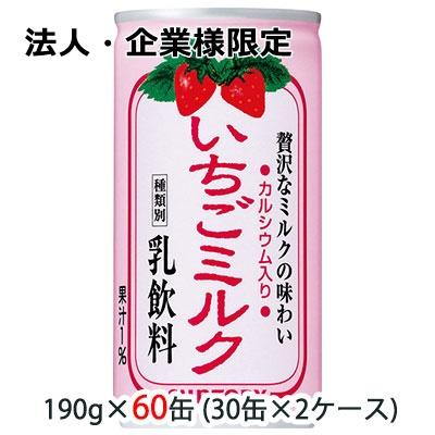 いちごミルク 【法人・企業様限定販売】[取寄] サントリー いちご 