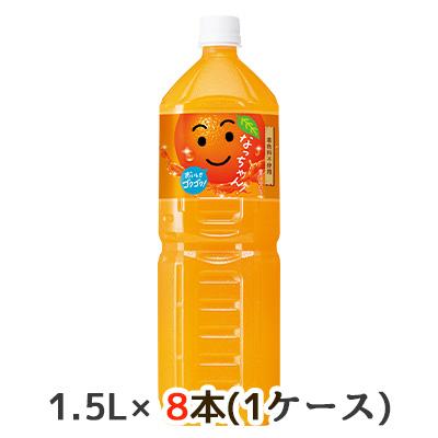 なっちゃん 【個人様購入可能】[取寄] サントリー オレンジ 1.5L