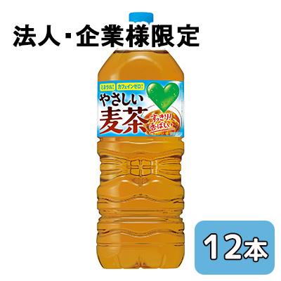 GREEN DA.KA.RA やさしい麦茶 【法人・企業限定販売】[取寄