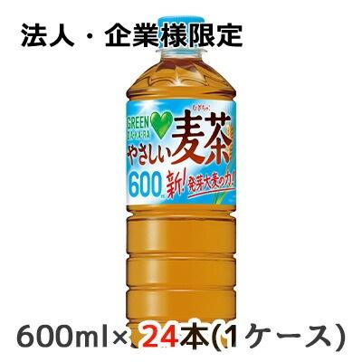 GREEN DA.KA.RA やさしい麦茶 【法人・企業様限定販売】[取寄