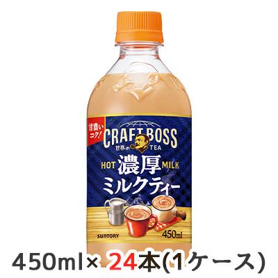 クラフトボス 【個人様購入可能】[取寄] サントリー 濃厚 ミルクティー