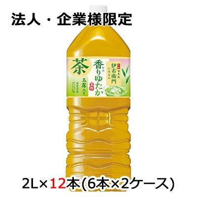 伊右衛門（サントリー） 【法人・企業様限定販売】[取寄] サントリー  