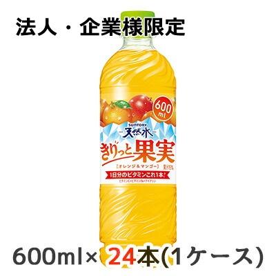 法人・企業様限定販売】[取寄] サントリー 天然水 きりっと果実 