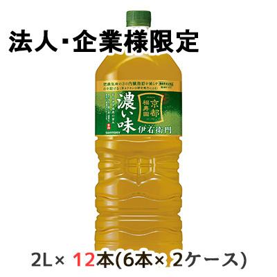 伊右衛門（サントリー） 【法人・企業様限定販売】[取寄] サントリー  