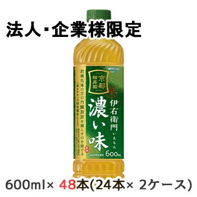 伊右衛門（サントリー） 【法人・企業様限定販売】[取寄] サントリー 