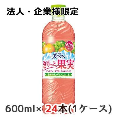 大特価 法人・企業様限定販売[取寄 サントリー 天然水 きりっと果実 ピンクグレープフルーツ＆マスカット 本 1ケース  送料無料  :  : 京都のちょっとセレブな企業専門店   通販   !ショッピング