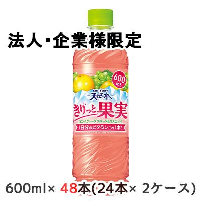 サントリー天然水 【法人・企業限定販売】[取寄] サントリー 天然水