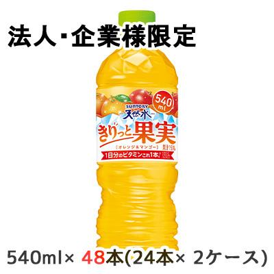サントリー天然水 【法人・企業限定販売】 [取寄] サントリー きりっと