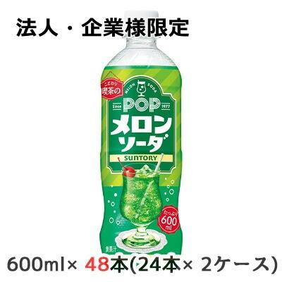 POP 【法人・企業様限定販売】[取寄] サントリー こだわり喫茶店の