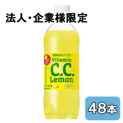 C.C.レモン 【法人・企業限定販売】[取寄] サントリー C.C.レモン
