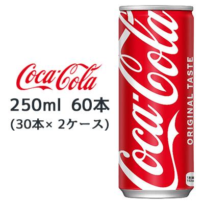 コカ・コーラ 【個人様購入可能】○ コカコーラ ( Coka Cola ) 250ml
