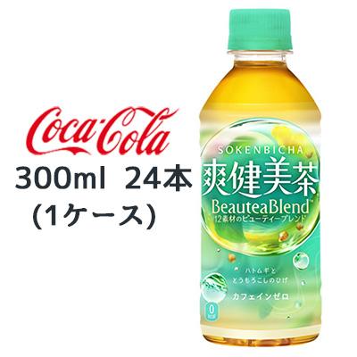 爽健美茶 【個人様購入可能】○ コカ・コーラ PET 300ml 24本 (1ケース