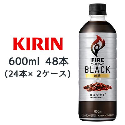 FIRE 【個人様購入可能】[取寄] キリン ファイア ワンデイ ブラック