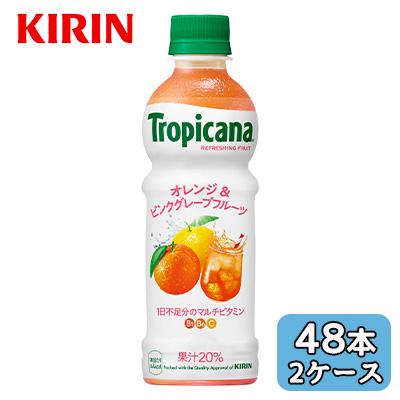 個人様購入可能】[取寄] キリン トロピカーナ リフレッシュフルーツ  
