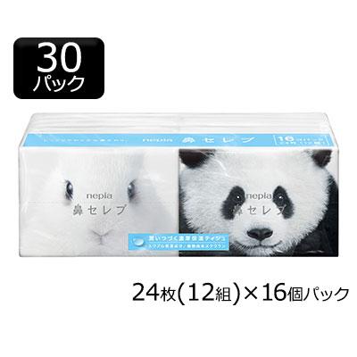 鼻セレブ 爆買 【法人・企業限定販売】ネピア ポケット ティッシュ