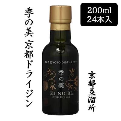 KI NOH BI 24th Edition ドライジン　季の美　能 季の美 京都ドライジン Navy Strength 700ml ( 箱付き) Amazon.co.jp