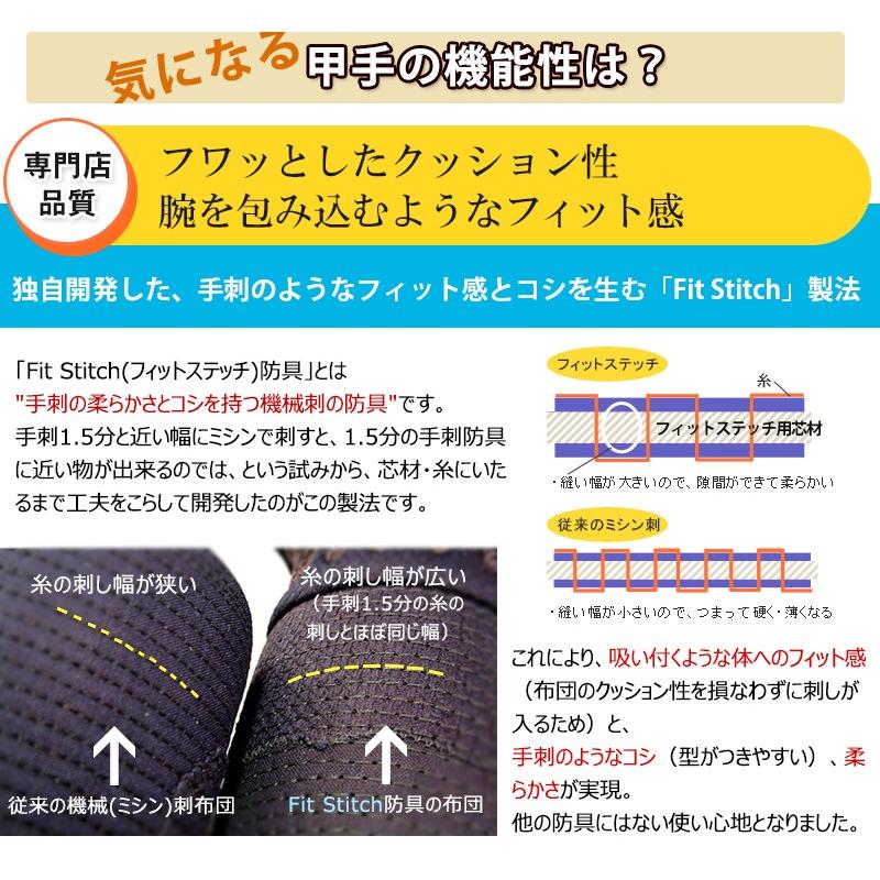 剣道小手　純国産バイオクリーンドライメッシュ5mmミシン刺小手_7