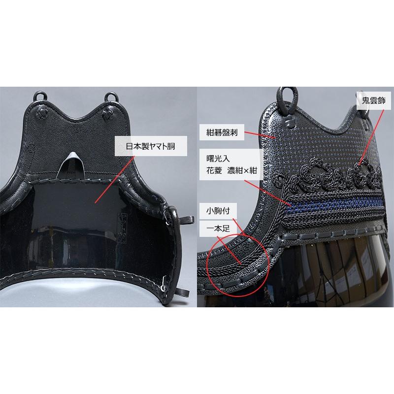 手刺曙光胸付胸 ヤマト変り塗胴 剣道具 ミシン刺防具 胴単品 :002-B7