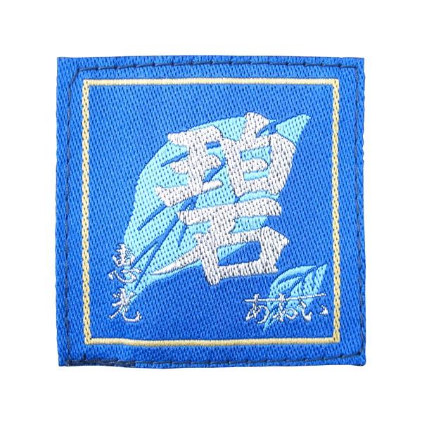 剣道 袴 武州正藍染剣道袴師範用10000番 碧 剣道具 剣道袴 : 007 