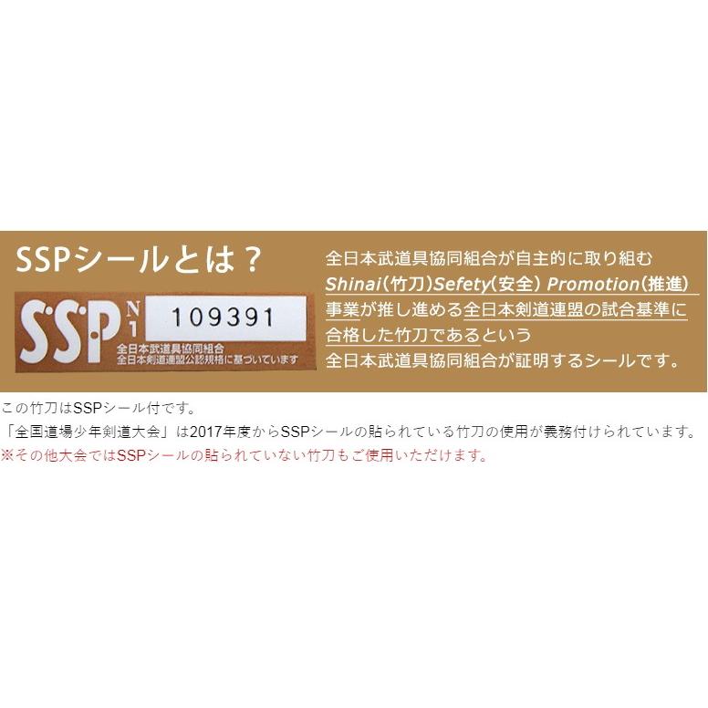 燻製胴張型特製竹刀 風林火山 37〜39 【SSPシール貼付】 : 京都 燻製胴張型特製竹刀 風林火山 37〜39 【SSPシール貼付】 : 京都