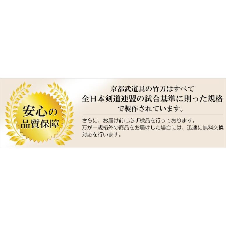 燻製胴張型特製竹刀 風林火山 37〜39 【SSPシール貼付】 : 京都 燻製胴張型特製竹刀 風林火山 37〜39 【SSPシール貼付】 : 京都