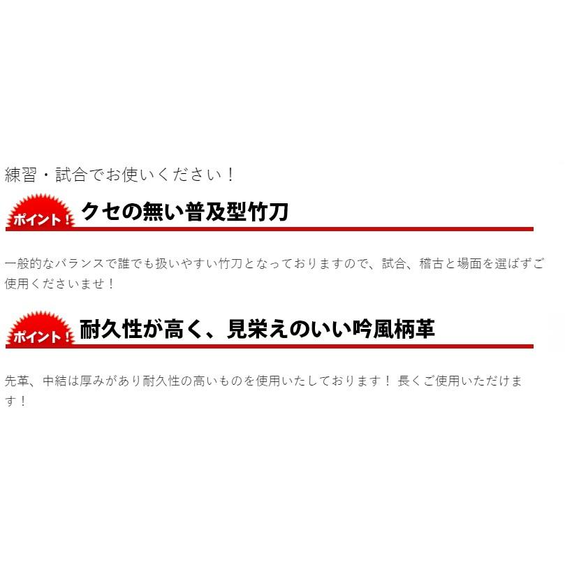 「SSPシール付」普及型吟風仕組み竹刀（全国道場少年剣道大会使用可）(202-KS1)｜kyotobudougu｜09