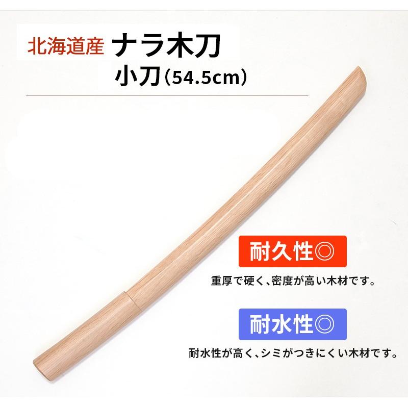 木刀 純日本製ナラ木刀 剣道具・木刀・剣道形用・大刀・中刀・小刀