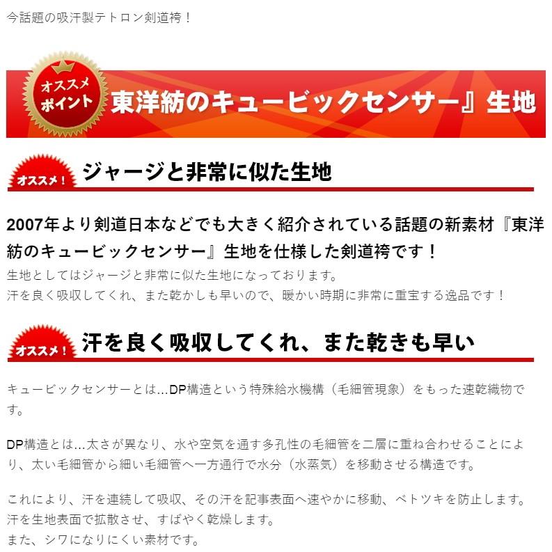 剣道 袴 キュービックセンサー剣道袴 袴 剣道 剣道 袴 022 Hq N 2 4 京都武道具 Yahoo 店 通販 Yahoo ショッピング