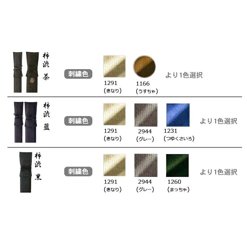 【寶船】柿渋塗 ８号帆布 竹刀袋【剣道具・ほうせん・竹刀袋】 竹刀袋 ほうせん