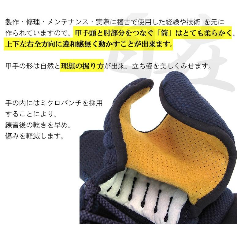 東山堂 純国産5mmミシン甲手 木鶏（剣道具 剣道防具 手刺防具甲手）183 