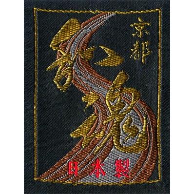 剣道 袴　武州正藍染11.000番　和魂　金印 　剣道具　剣道着　剣道袴_2