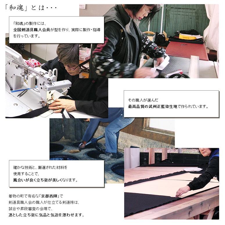 剣道 袴　武州正藍染11.000番　和魂　金印 　剣道具　剣道着　剣道袴_5
