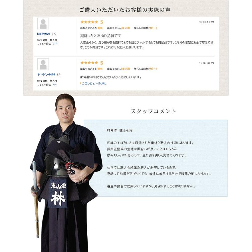 剣道 袴　武州正藍染11.000番　和魂　金印 　剣道具　剣道着　剣道袴_6