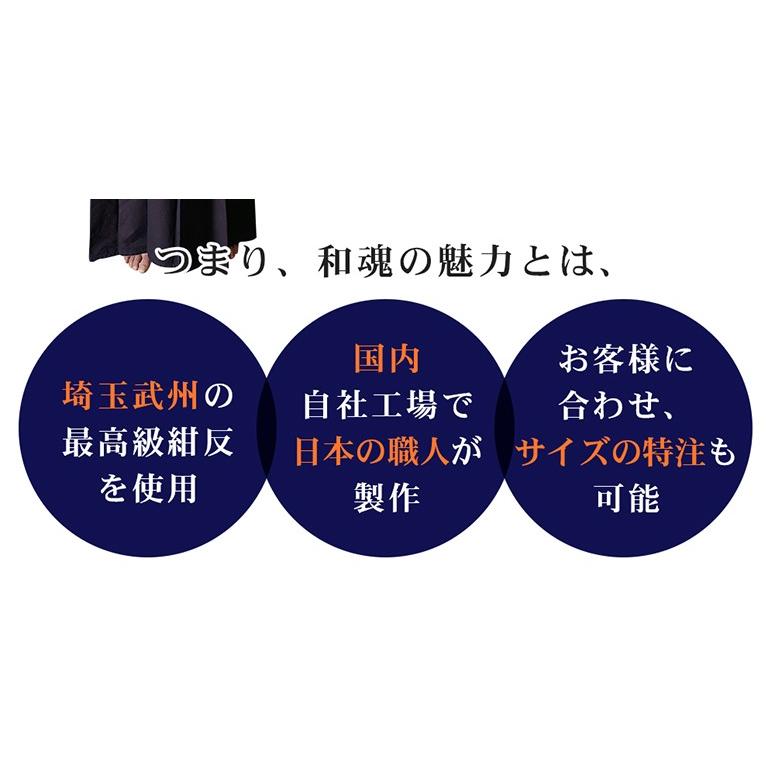 剣道 袴　武州正藍染11.000番　和魂　金印 　剣道具　剣道着　剣道袴_7