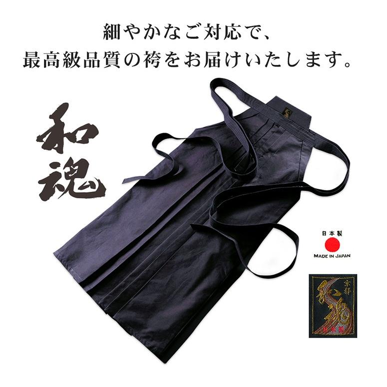 剣道 袴　武州正藍染11.000番　和魂　金印 　剣道具　剣道着　剣道袴_8