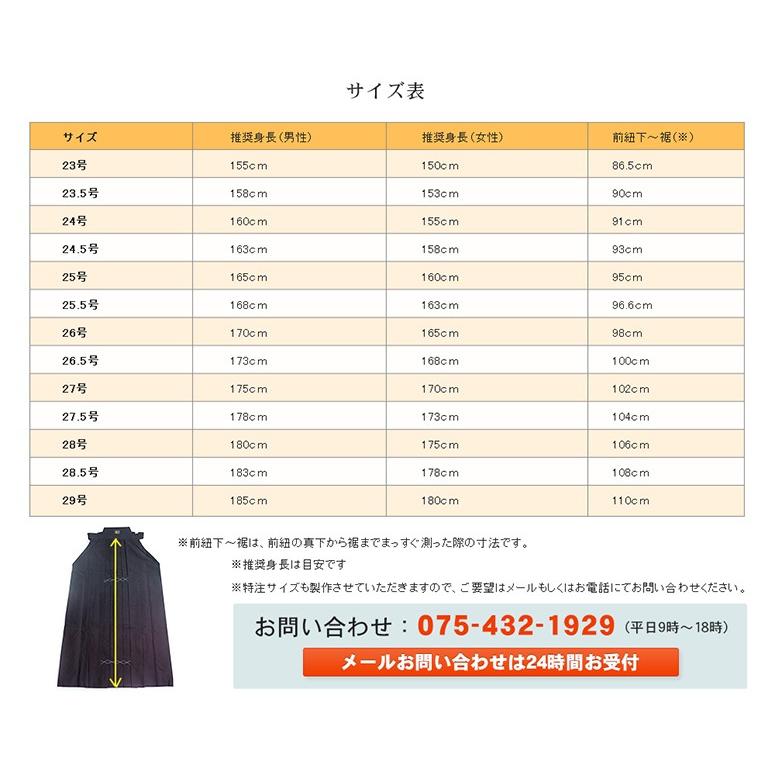 剣道 袴　武州正藍染11.000番　和魂　金印 　剣道具　剣道着　剣道袴_9
