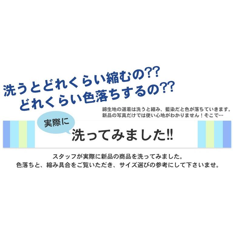 藍染夏用小刺剣道着　剣道着　剣道　剣道衣　剣道具【刺繍ネーム5文字まで無料】｜kyotobudougu｜15