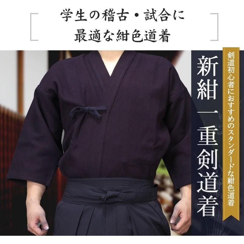剣道着や袴のネーム刺繍1ヶ所605円(5文字まで)6文字以上は1文字ごとに110円追加となります