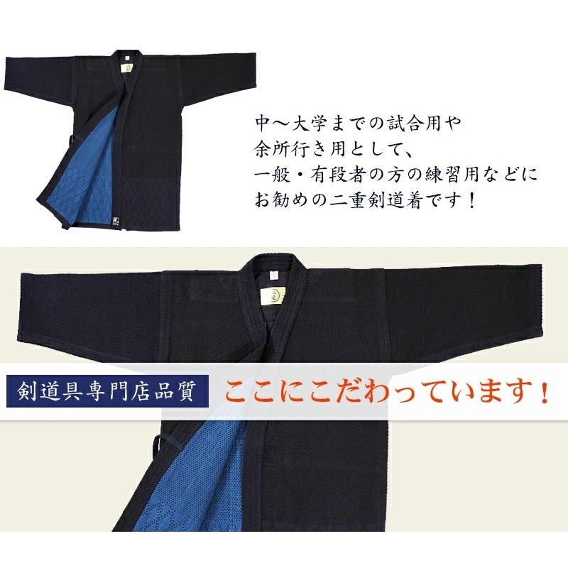 東山練習着　ネイビー 東山堂 紺ジャージ剣道着 刺繍ネーム5文字無料・送料無料【子供から