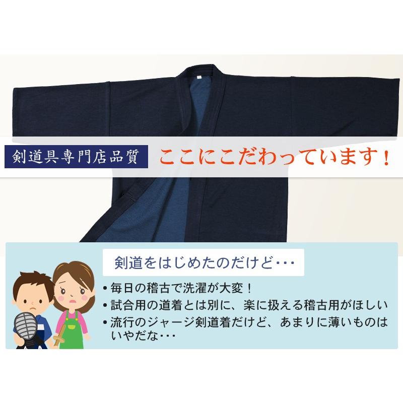 東山練習着　ネイビー 東山堂 紺ジャージ剣道着 刺繍ネーム5文字無料・送料無料【子供から