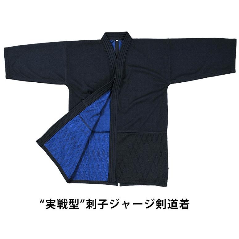 東山堂 実戦型刺子ジャージ剣道着【刺繍ネーム5文字まで無料】 213
